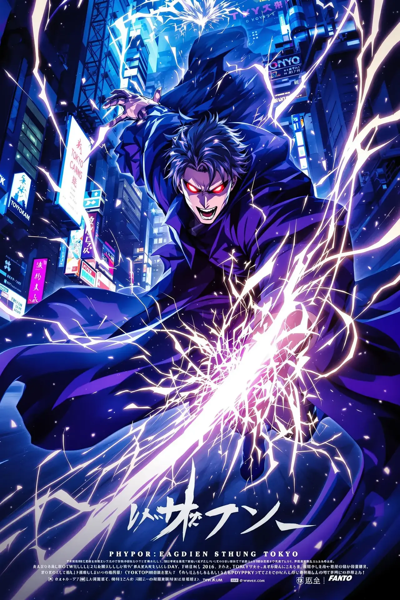 咒术回战·真人版